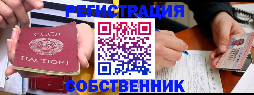 прописка ребенка в Ельце