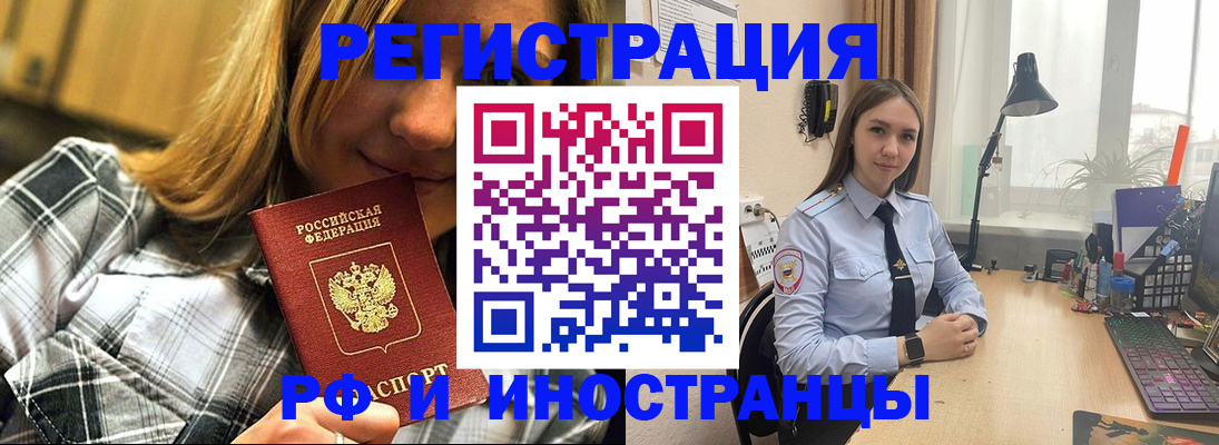 временная регистрация для школы в Ельце