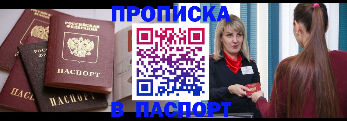 временная регистрация в Ельце